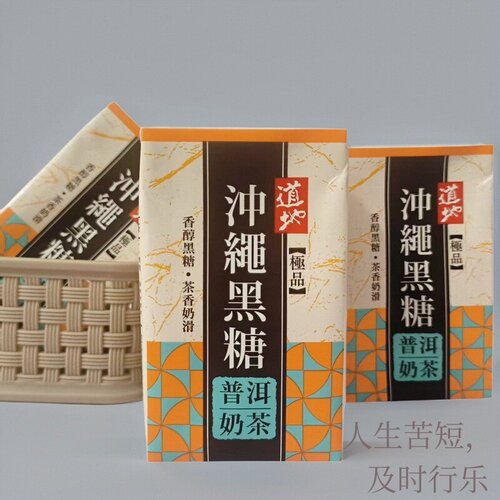 香港进口道地冲绳黑糖普洱港式奶茶早餐奶休闲聚餐饮料250毫升6瓶