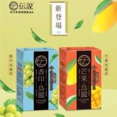 香港进口北川半兵卫香印芒果乌龙茶清新解腻250ml×6瓶饮料