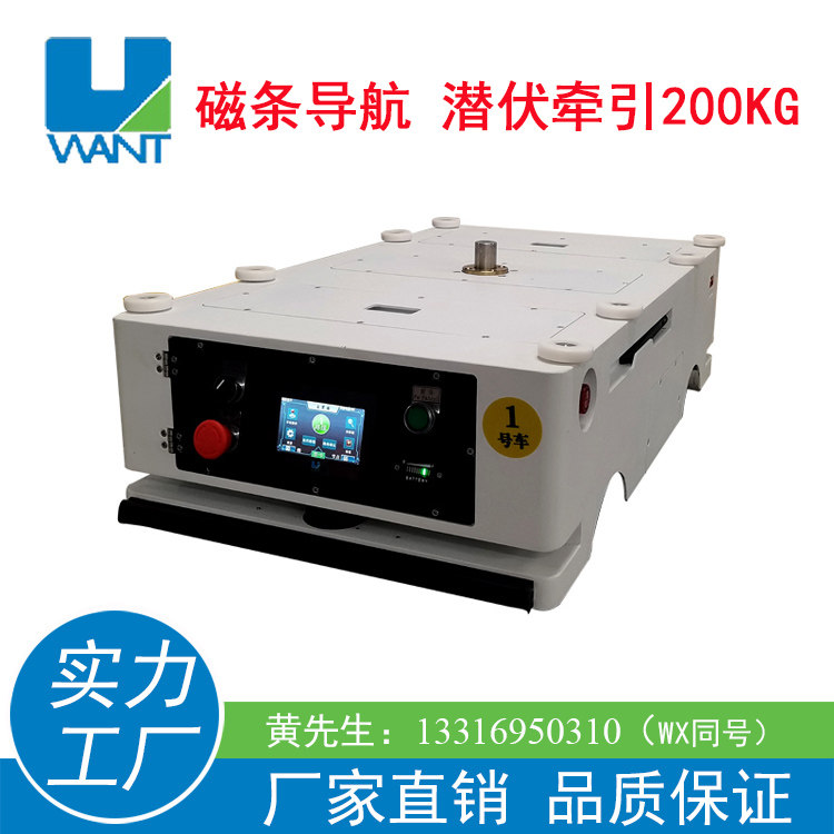 潜伏牵引料车磁条导航搬运机器人