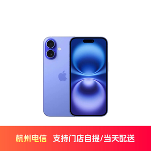 苹果 iPhone 门店自提 电信官方直营 最快可当日配送 杭州电信 Apple Plus