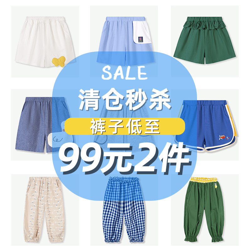 【清仓秒杀99元2件】Viciusss儿童休闲短裤春夏轻薄透气百搭裤子