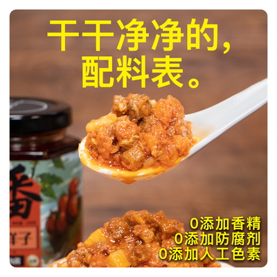 匠样子酸甜番茄牛肉酱