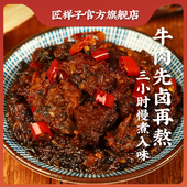 匠样子香辣牛肉酱拌饭拌面自制辣椒酱剁椒酱下饭菜微辣