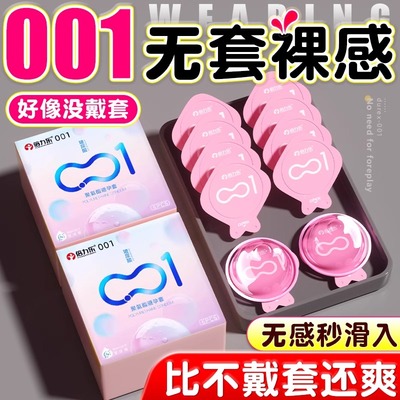 倍力乐玻尿酸001超薄聚氨酯避孕套