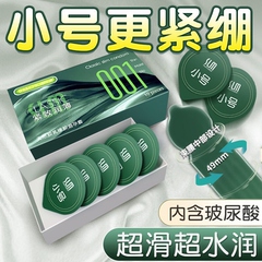 49mm小号玻尿酸避孕套水润持久装超薄001紧绷安全套旗舰店正品byt