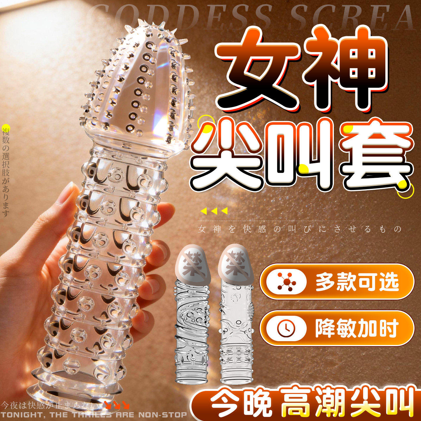 狼牙棒避孕安全套高潮加粗加长带刺大颗粒夫妻情趣用品阴茎套bytt