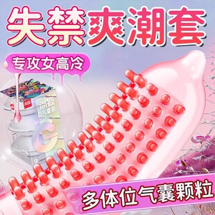 尚牌G点气囊避孕套性兽带刺凸点大颗粒狼牙套刺激阴蒂情趣安全byt