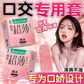 冈本超薄避孕套001隐形裸入安全套男用持久装 官方正品 旗舰003bytt