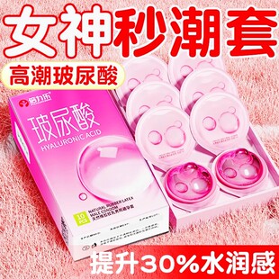 倍力乐超薄无感玻尿酸****套裸入男用正品 ********品官方旗舰