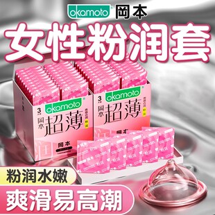 冈本粉润超薄裸入避孕套001正品官方旗舰店安全套男用情趣岗本byt