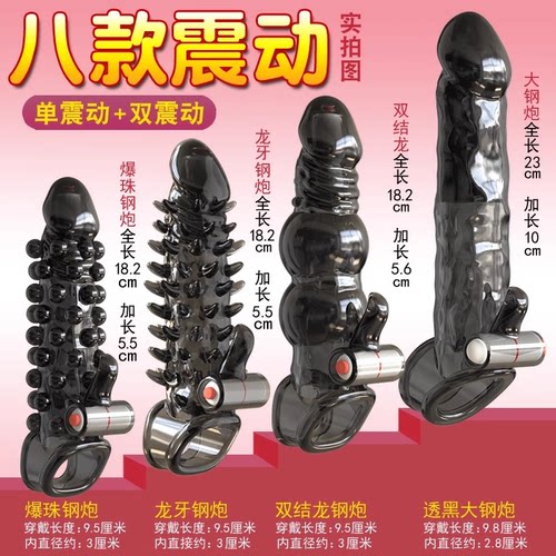 避孕安全套狼牙套加长加粗阴茎套情趣用品震动带刺大颗粒tt