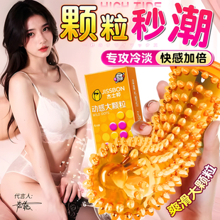 杰士邦避孕套增粗硬带刺大狼颗粒牙情延趣时易高潮安全套男用夫妻