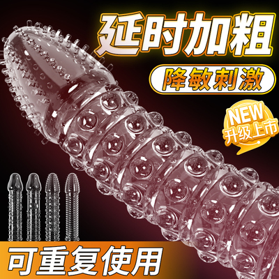 水晶狼牙套带刺大颗粒加长加粗避孕套重口味女人性冷淡专用安全套