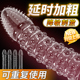 水晶狼牙套带刺大颗粒加长加粗避孕套重口味女人性冷淡专用安全套