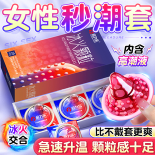 倍力乐避孕套易高潮狼牙增大增粗凸点螺纹冰火两重天大颗粒安全套