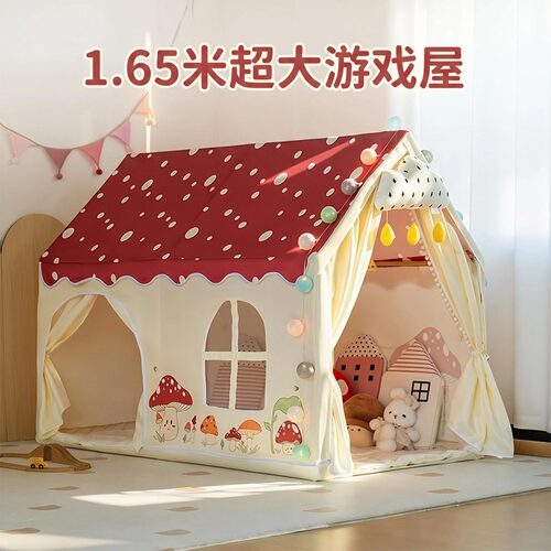 超大儿童帐篷室内公主城堡蘑菇屋