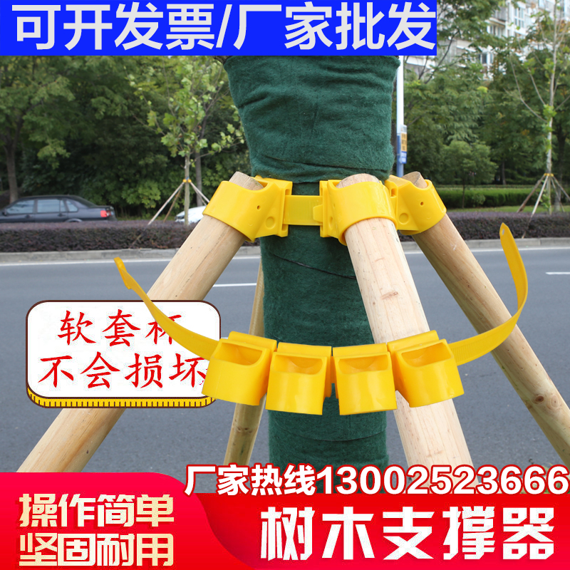 树木支撑架固定器套杯园林绿化