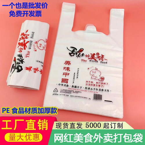 PE食品级材质厚款承载力强