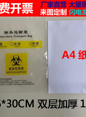 核酸检测标本袋厂家直营免费开票