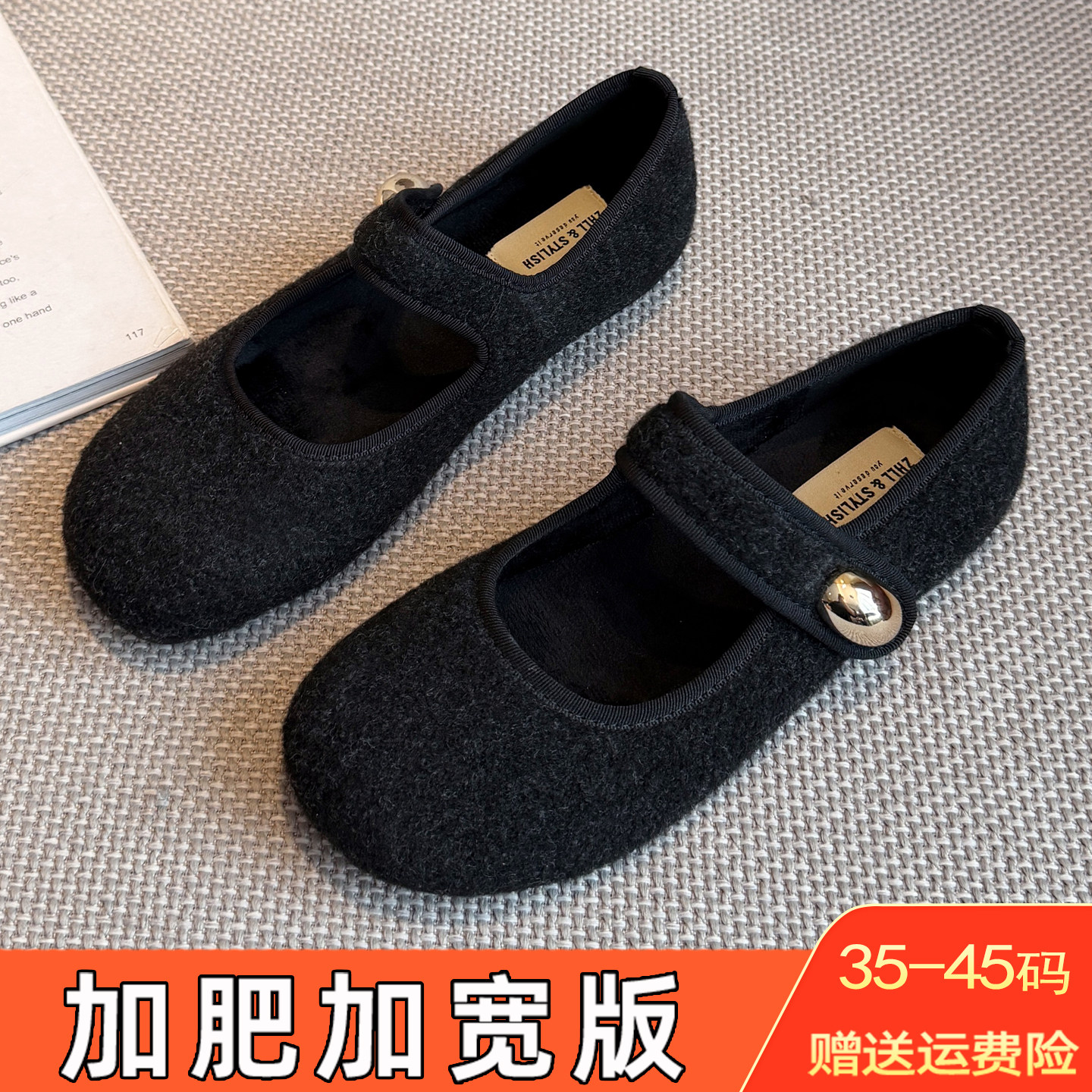 加绒保暖玛丽珍棉鞋女加肥加宽