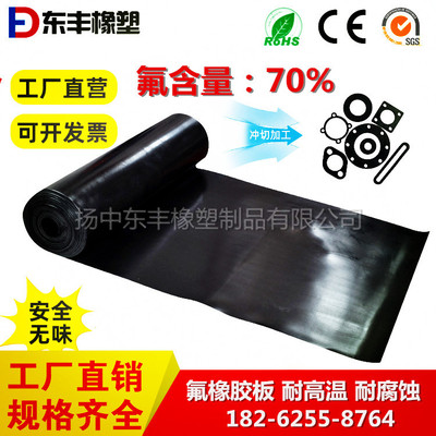 无味低温耐腐蚀橡胶板