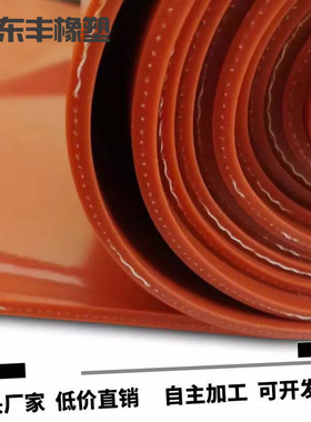 3MM木板热压机缓冲垫红色软耐高温夹布硅胶垫加棉线耐高温硅胶板