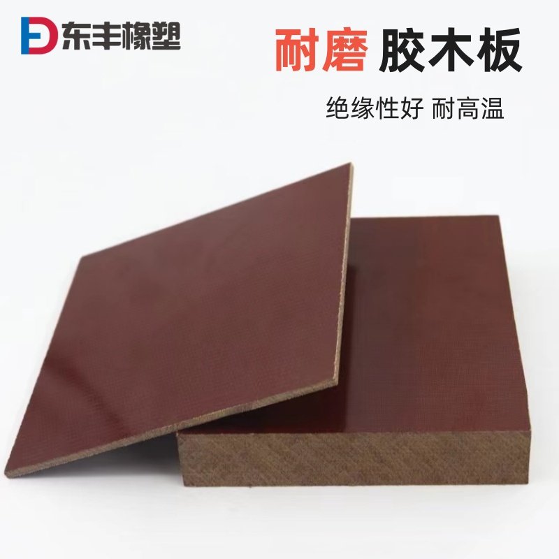 复合绝缘胶木板 电工布纹电木板 酚醛树脂棕色夹布胶木板切割加工