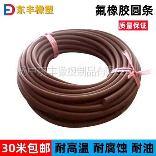 棕色氟胶条无味食品级白色纯氟橡胶密封条圆条异型条耐高温耐腐蚀