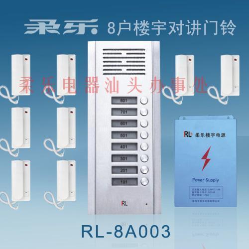 柔乐8户非可视楼宇对讲开锁门铃楼宇对讲设备