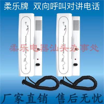 柔乐双向呼叫对讲通话二线一对一楼宇电梯家用老人对讲电话RL-202