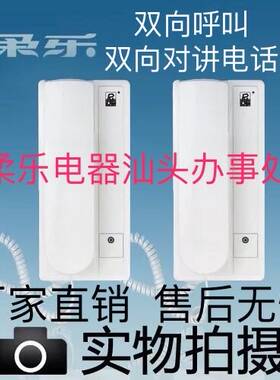 RL柔乐楼宇别墅内部对讲电话门铃