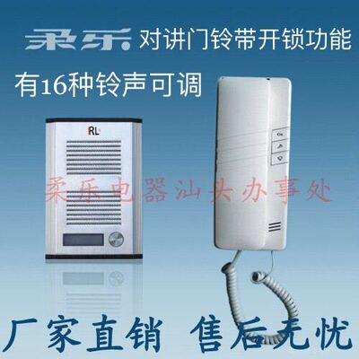 RL柔乐带开锁功能一单元对讲门铃