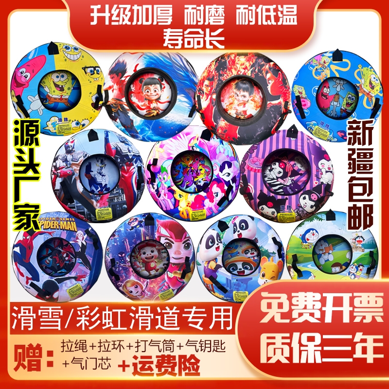 滑雪圈彩虹滑道圈充气旱滑加厚耐磨轮胎儿童游乐场滑雪圈冬季外套