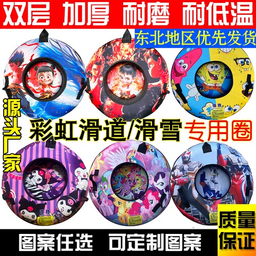 滑雪圈彩虹滑道轮胎卡通动画充气加厚成人儿童滑雪圈冬季玩具外套