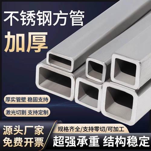 2205不锈钢矩形管扁通方通316L 304工业无缝方管扁管201 310S904L