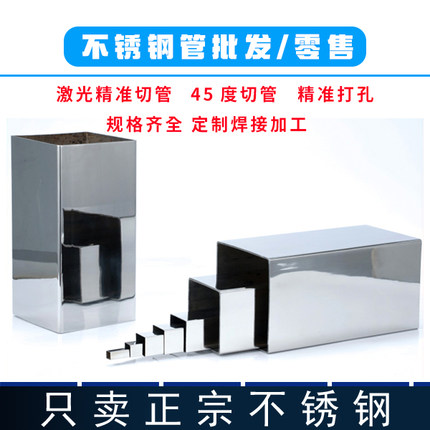 304不锈钢方管扁管钢管钢材20/25/30/40/50加厚装饰管方钢管加工