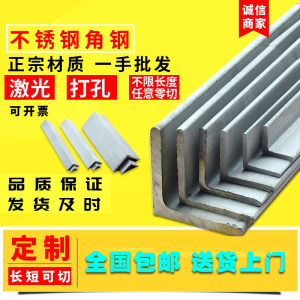 304不锈钢角钢316L等边角铁201L型角钢30/40/50/60/ 63/70/80/100