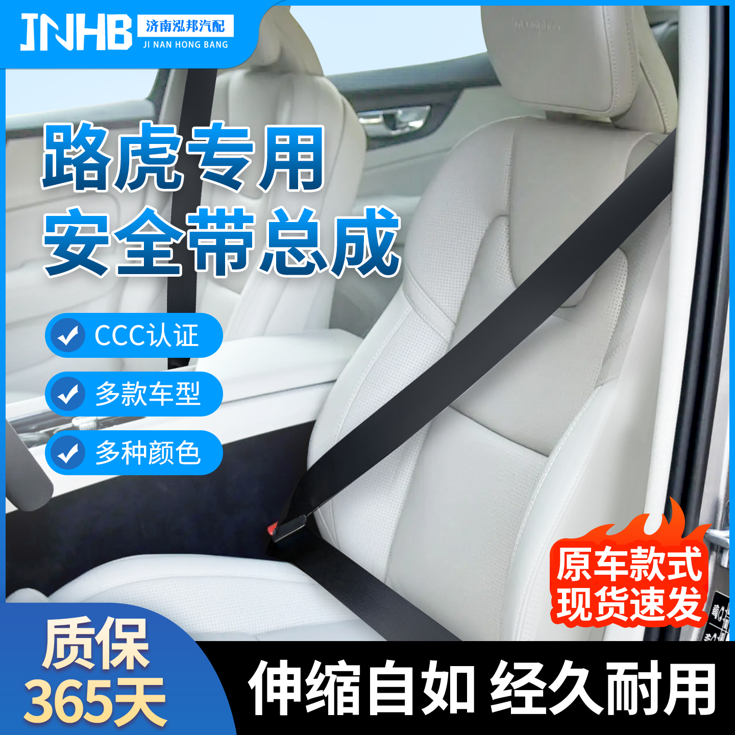 路虎汽车安全带总成车带配件更换