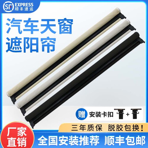 福特新翼虎卷帘天窗遮阳帘