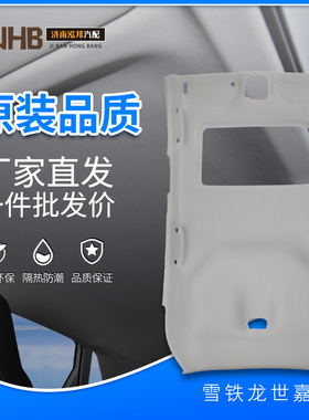 适配宝马3系E90F3012-18款5系F18车顶棚改装翻新原装汽车内饰总成