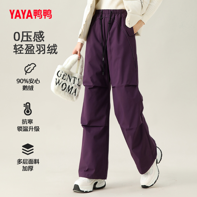 鸭高端鹅绒裤女潮流羽外穿