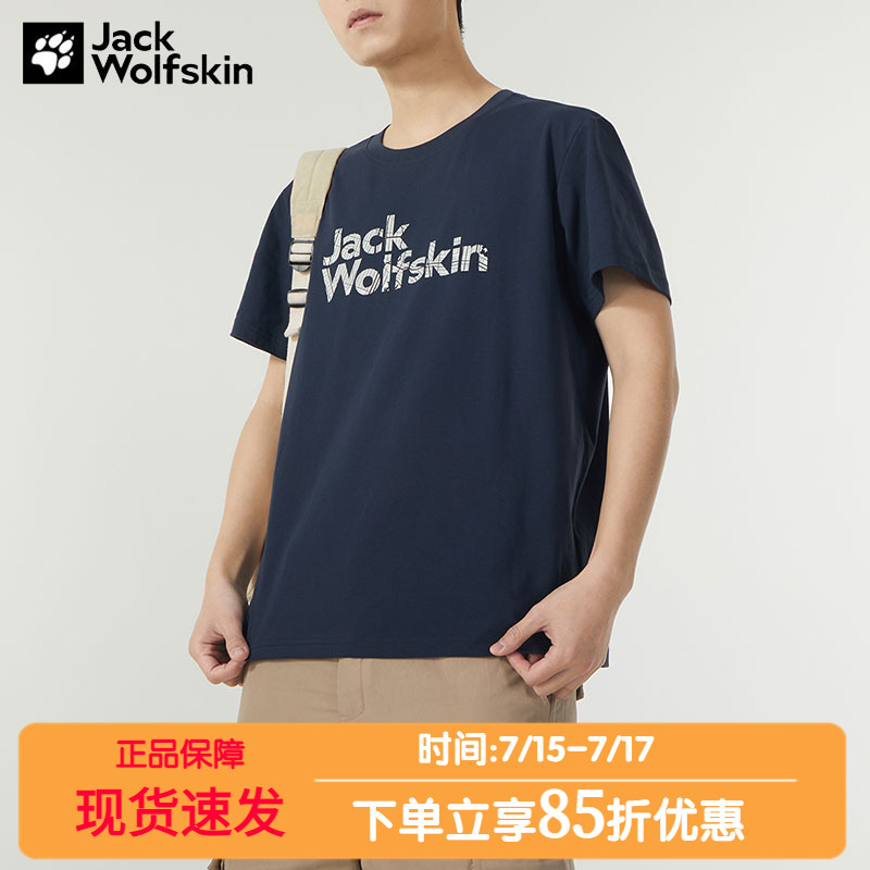 狼爪男装圆领休闲半袖
