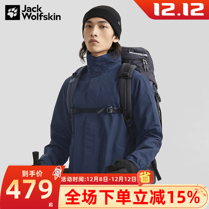 新款外套狼爪防风春季男