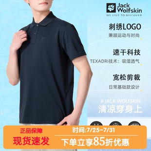 男户外运动速干短袖 狼爪官方POLO衫 吸湿刺绣logo翻领T恤5820015