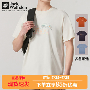 透汽吸湿印花T恤 户外经典 JackWolfskin狼爪快干短袖 男25春夏新款