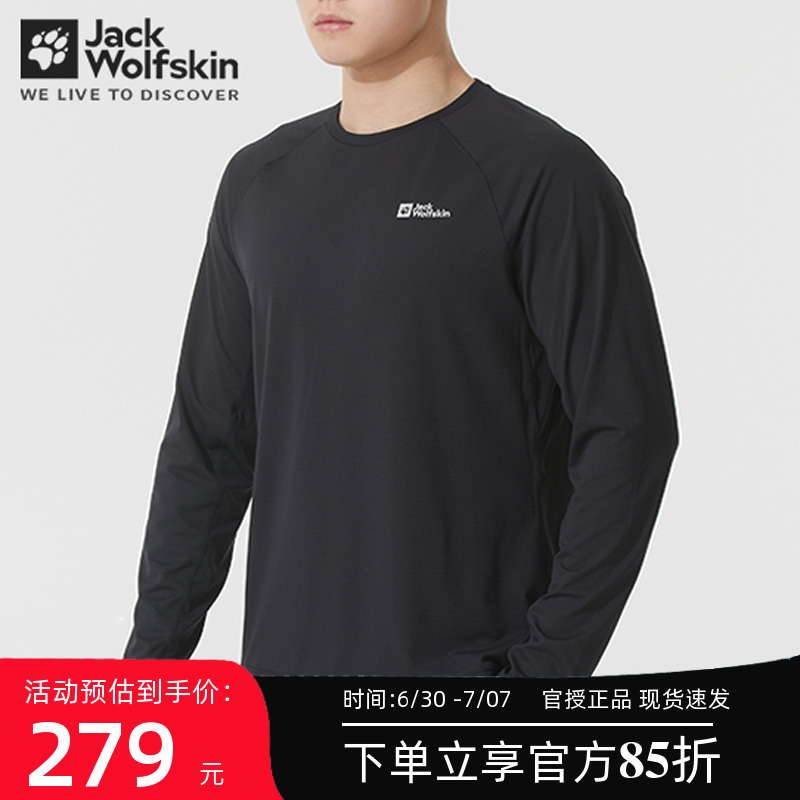 狼爪长袖T恤速干吸湿防晒