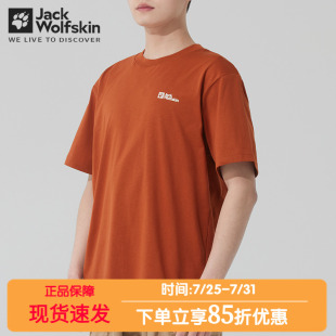 运动健身吸湿透气速干休闲简约T恤 半袖 JackWolfskin狼爪男士 夏季