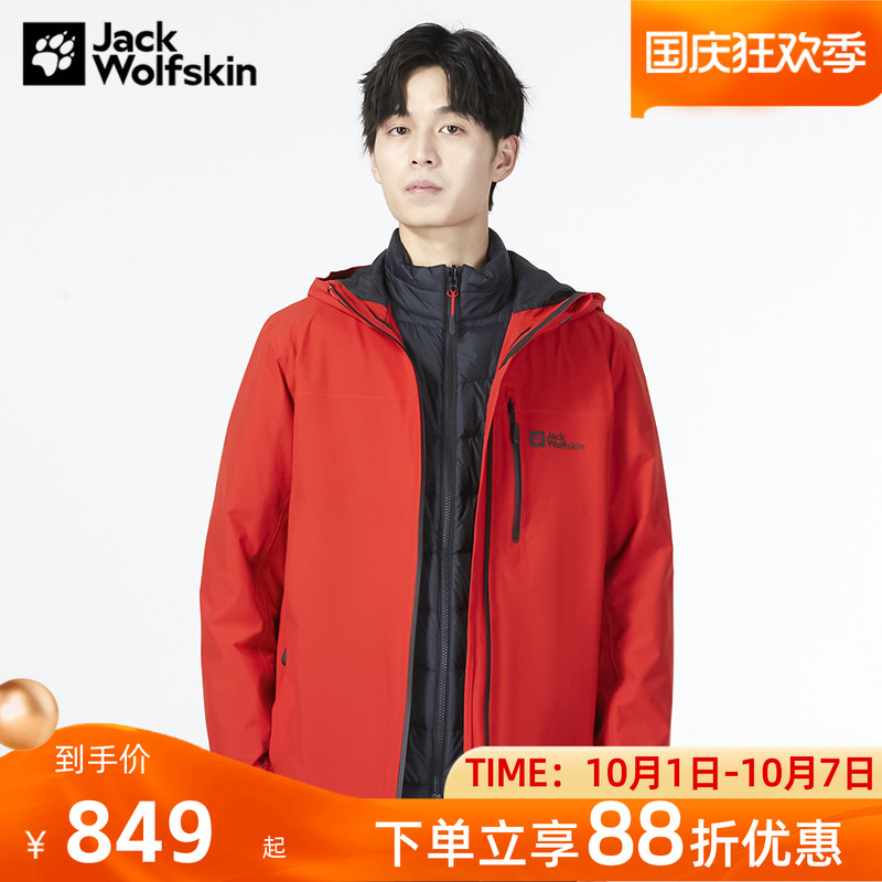 狼爪红色冲锋衣男装冬款户外