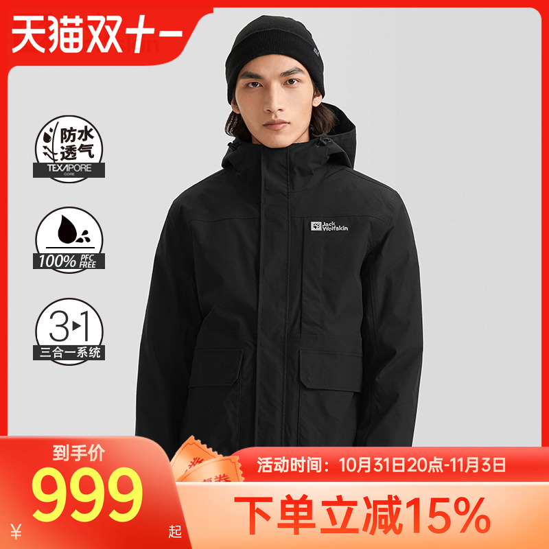 狼爪官方冲锋衣男士冬季户外防风防水600蓬鹅绒羽绒服内胆三合一