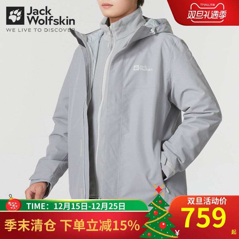 【冲锋衣断码清仓】Jack Wolfskin狼爪断码冲锋衣夹克